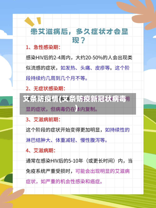 艾条防疫情(艾条防疫新冠状病毒)-第3张图片