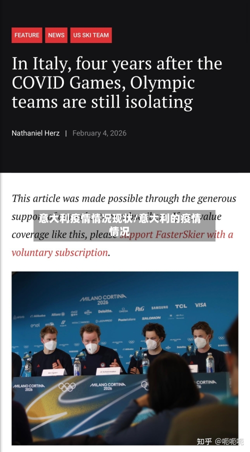 意大利疫情情况现状/意大利的疫情情况-第1张图片