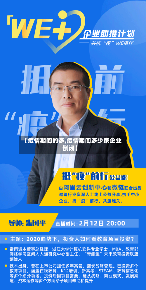 【疫情期间的多,疫情期间多少家企业倒闭】-第1张图片