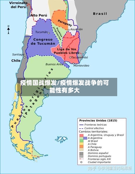 疫情国战爆发/疫情爆发战争的可能性有多大-第1张图片
